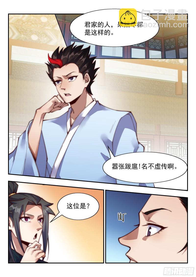 金秋才子宴5