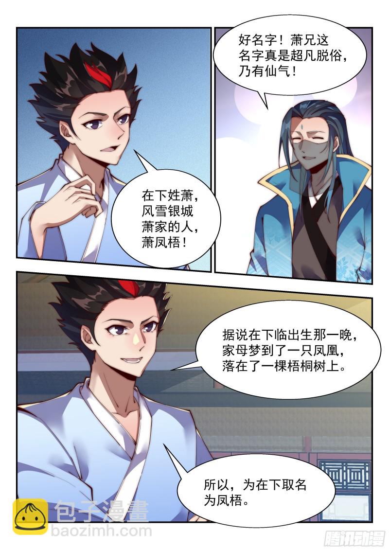 金秋才子宴6