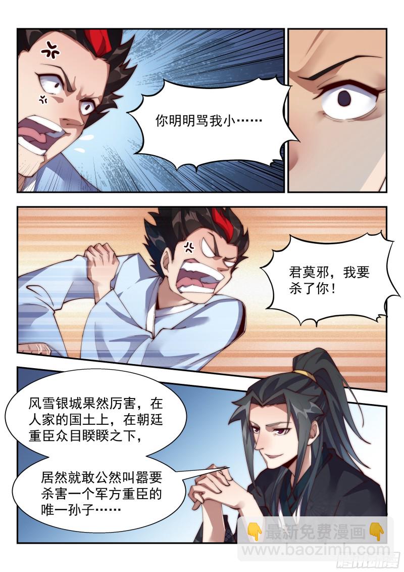 金秋才子宴8