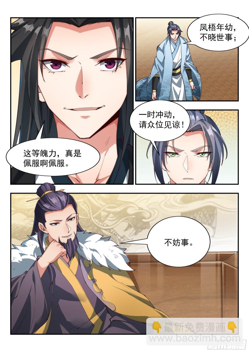 金秋才子宴9