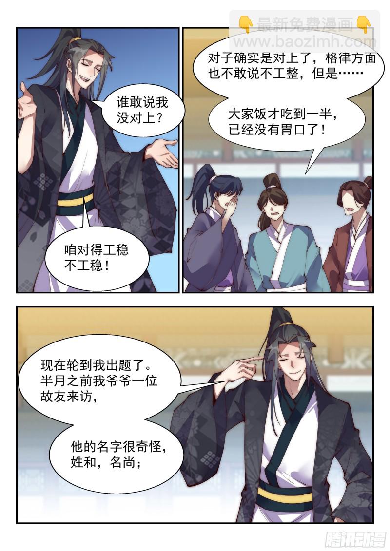 如此下联1