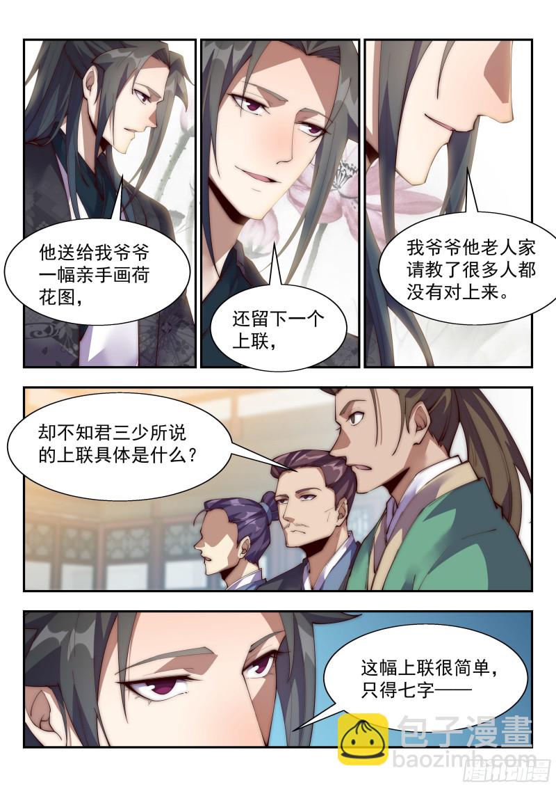 如此下联2