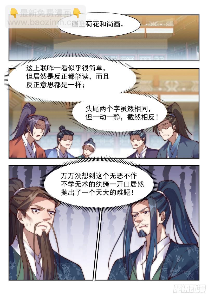 如此下联3