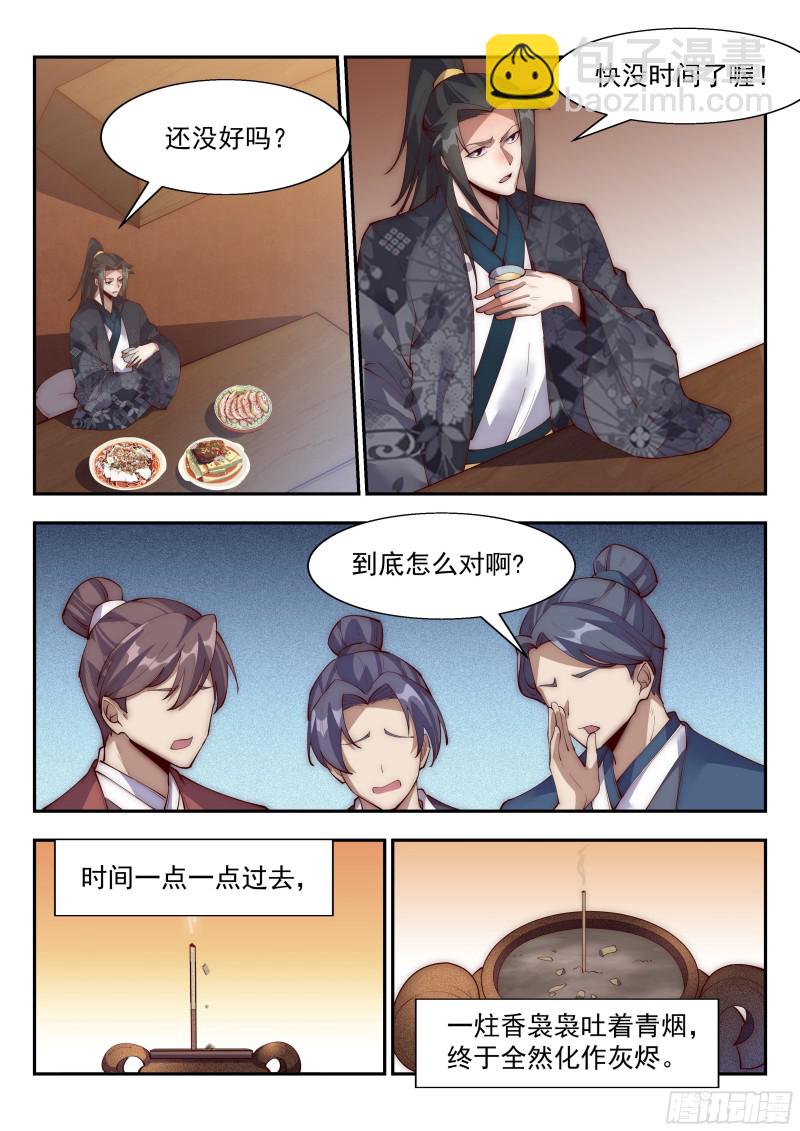 如此下联5