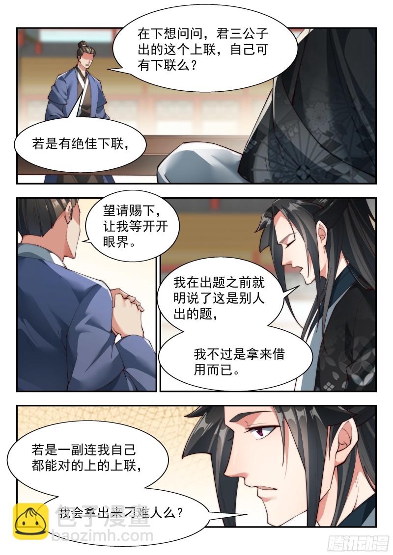 如此下联9