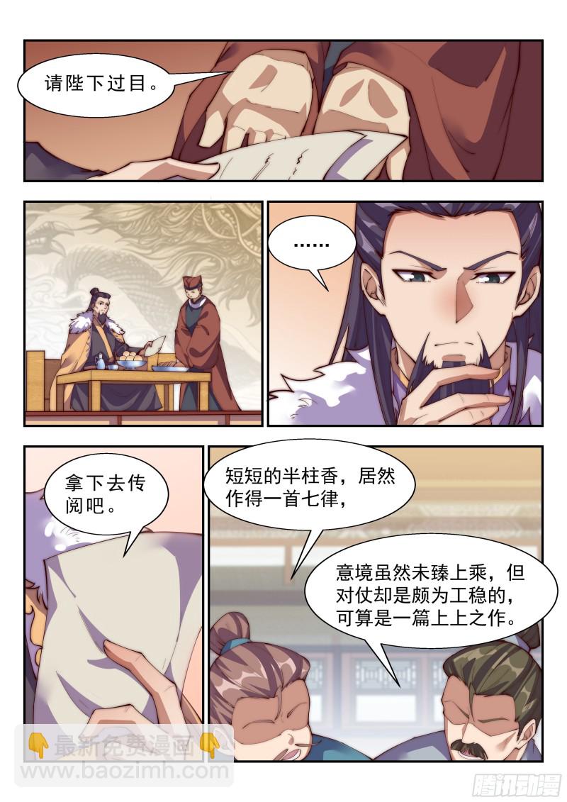 快枪手啊！10