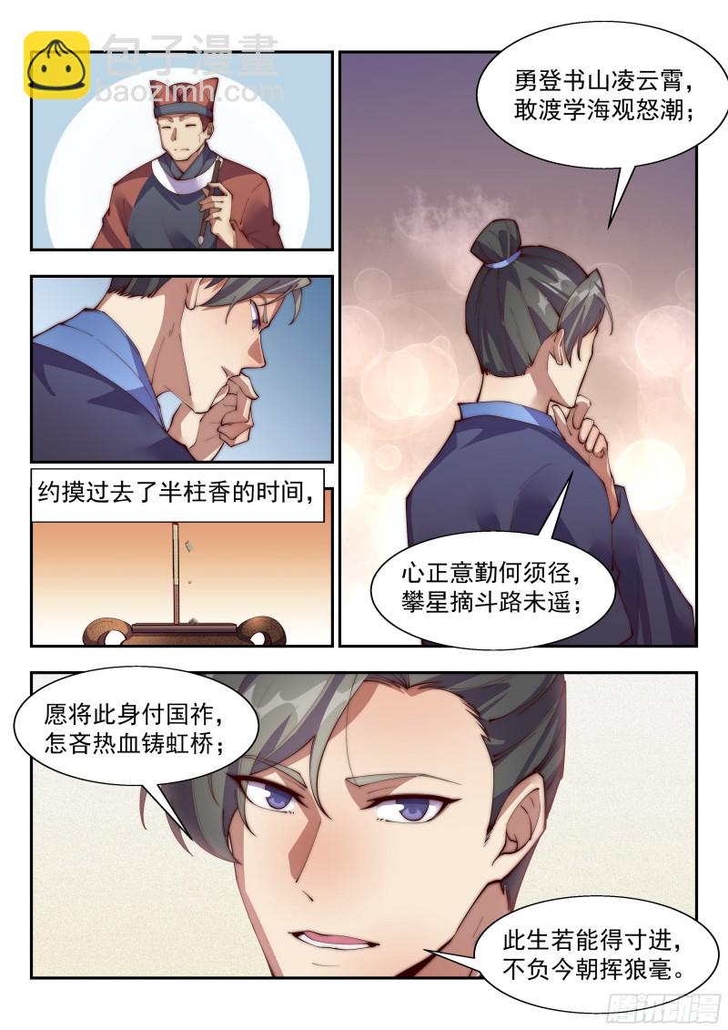 快枪手啊！9