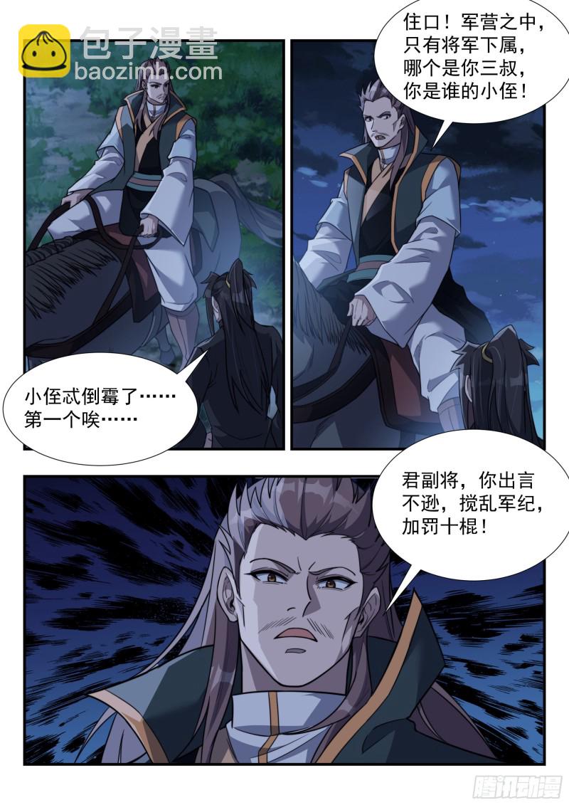 毒瘤做先锋1