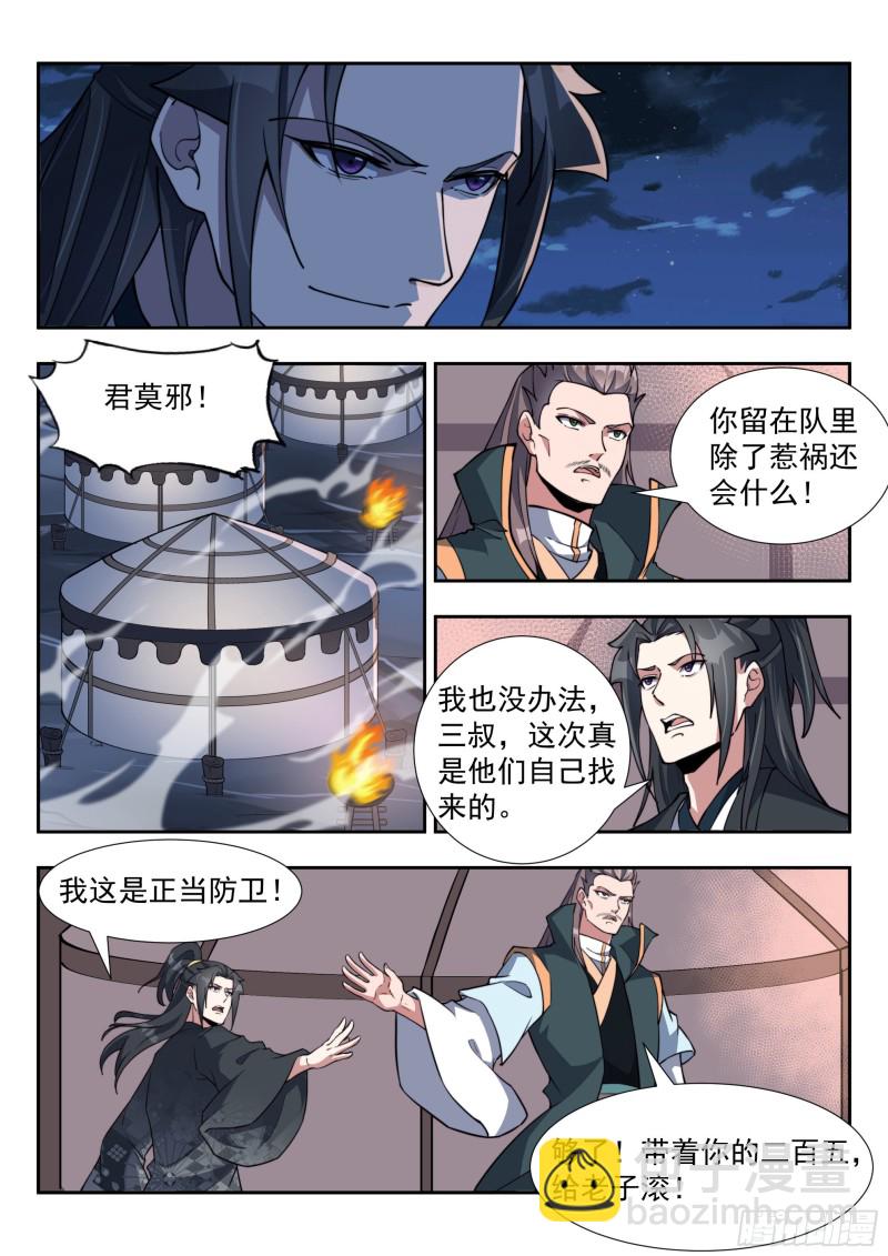 毒瘤做先锋10