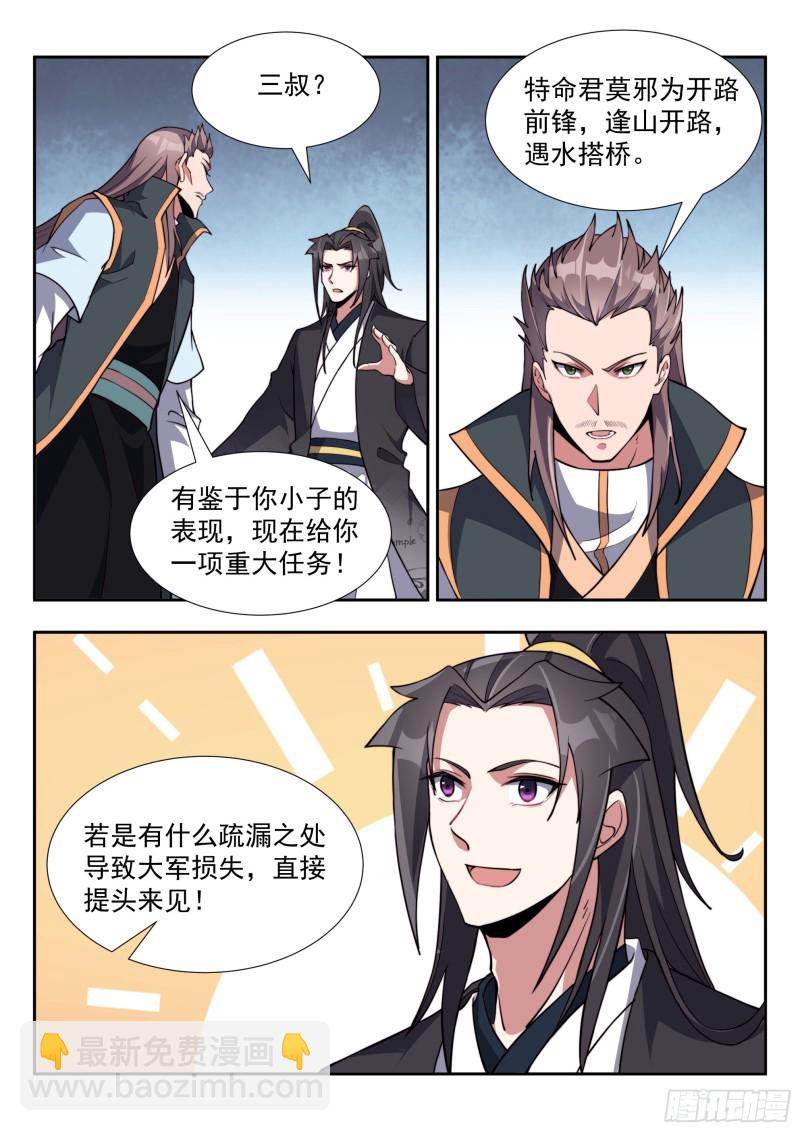 毒瘤做先锋11