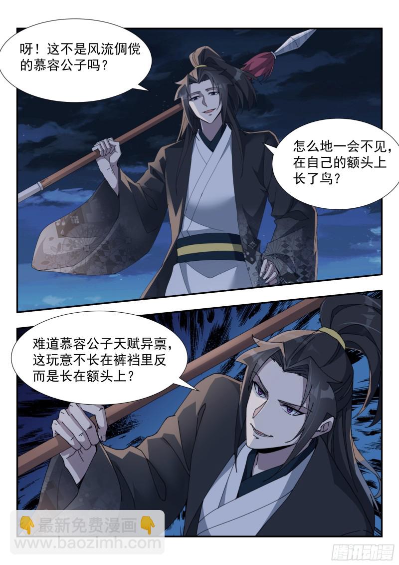 毒瘤做先锋5