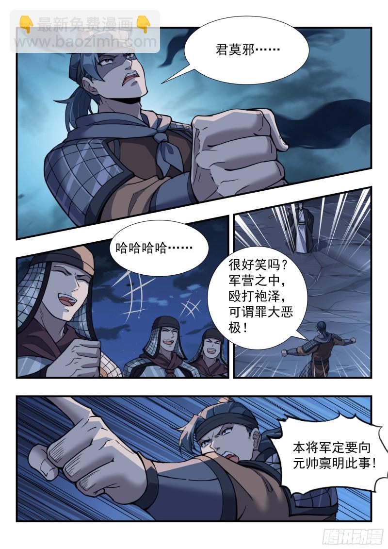 毒瘤做先锋6