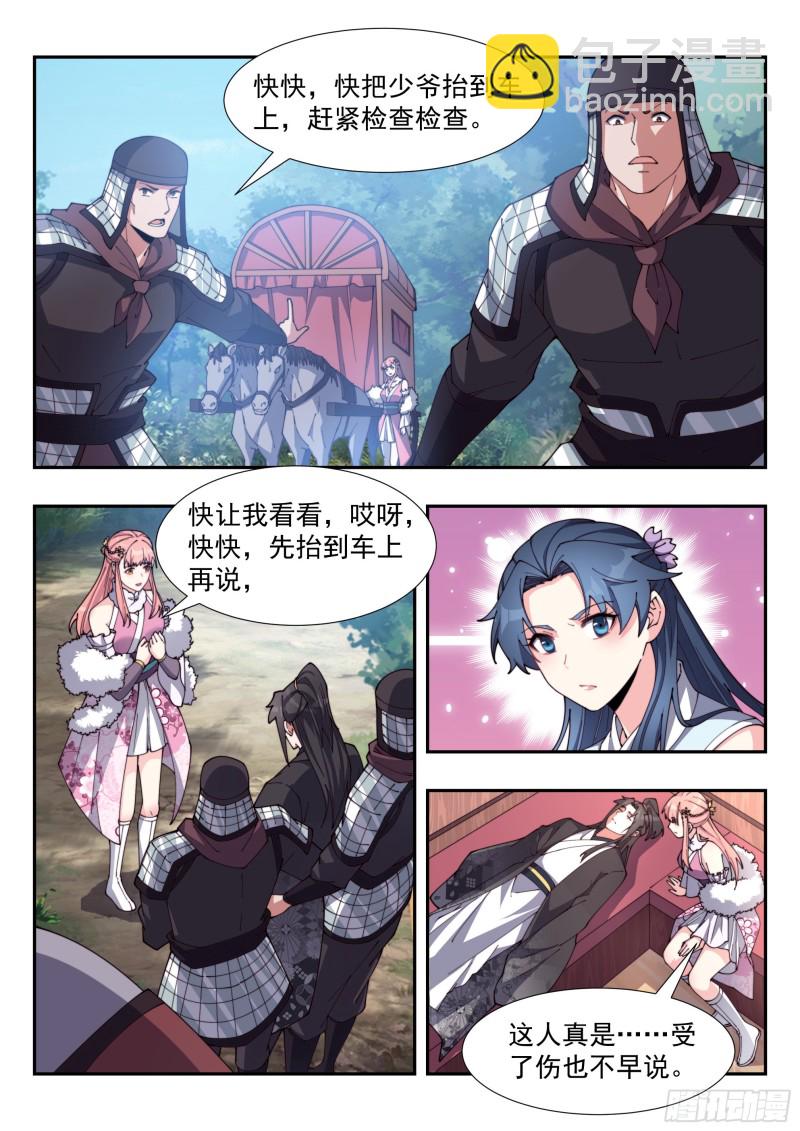 鸠占鹊巢1