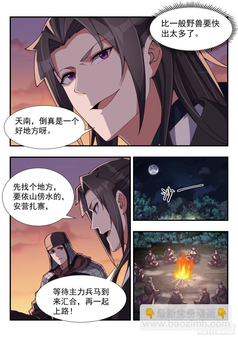 鸠占鹊巢10