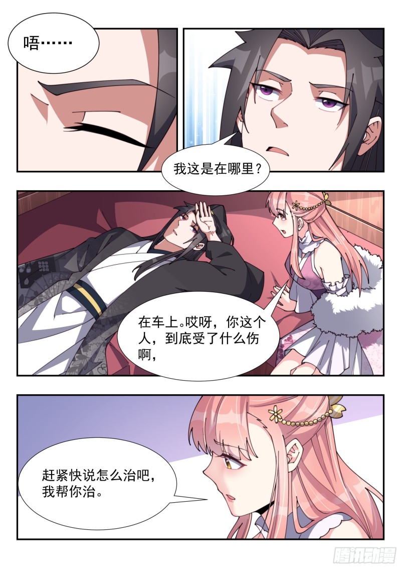 鸠占鹊巢2