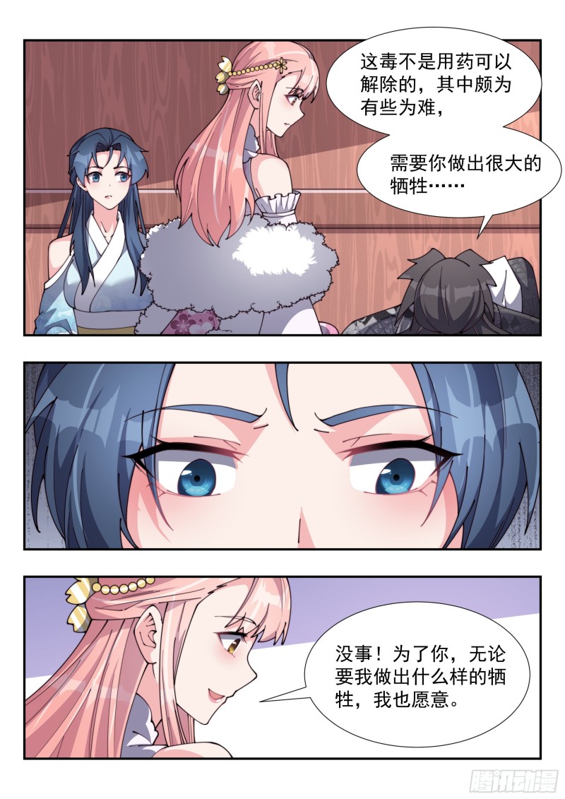 鸠占鹊巢4