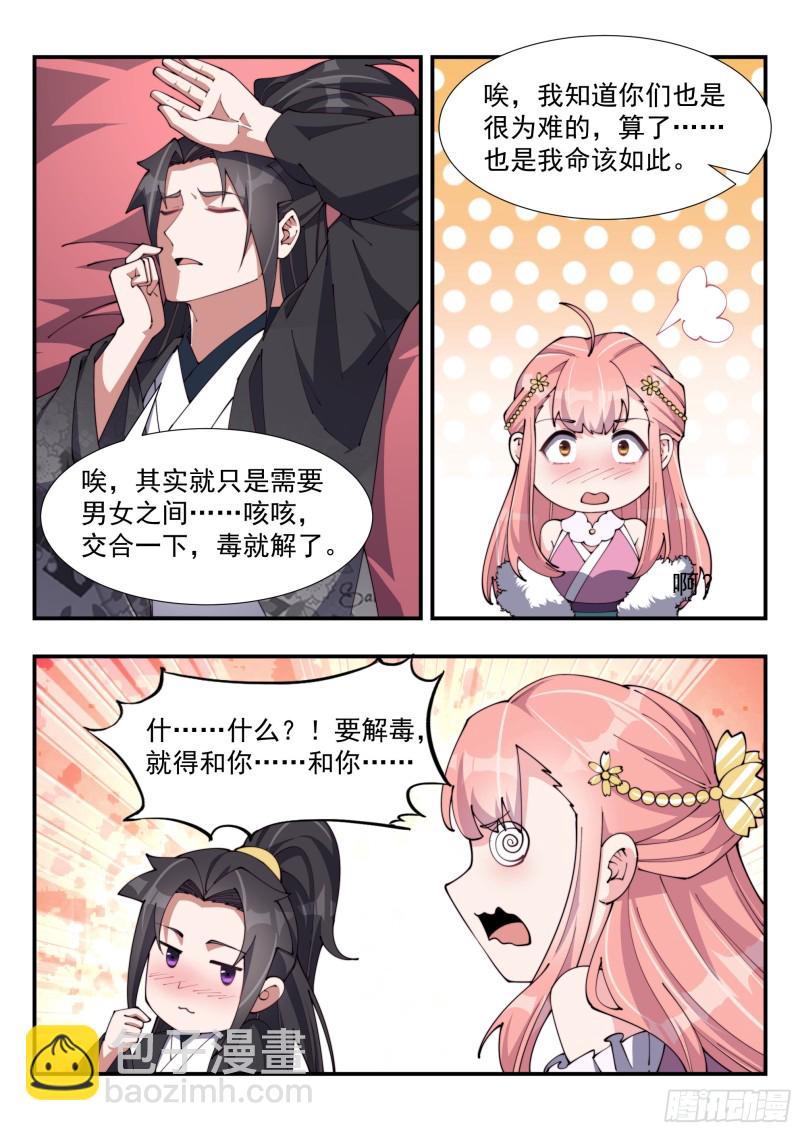鸠占鹊巢5