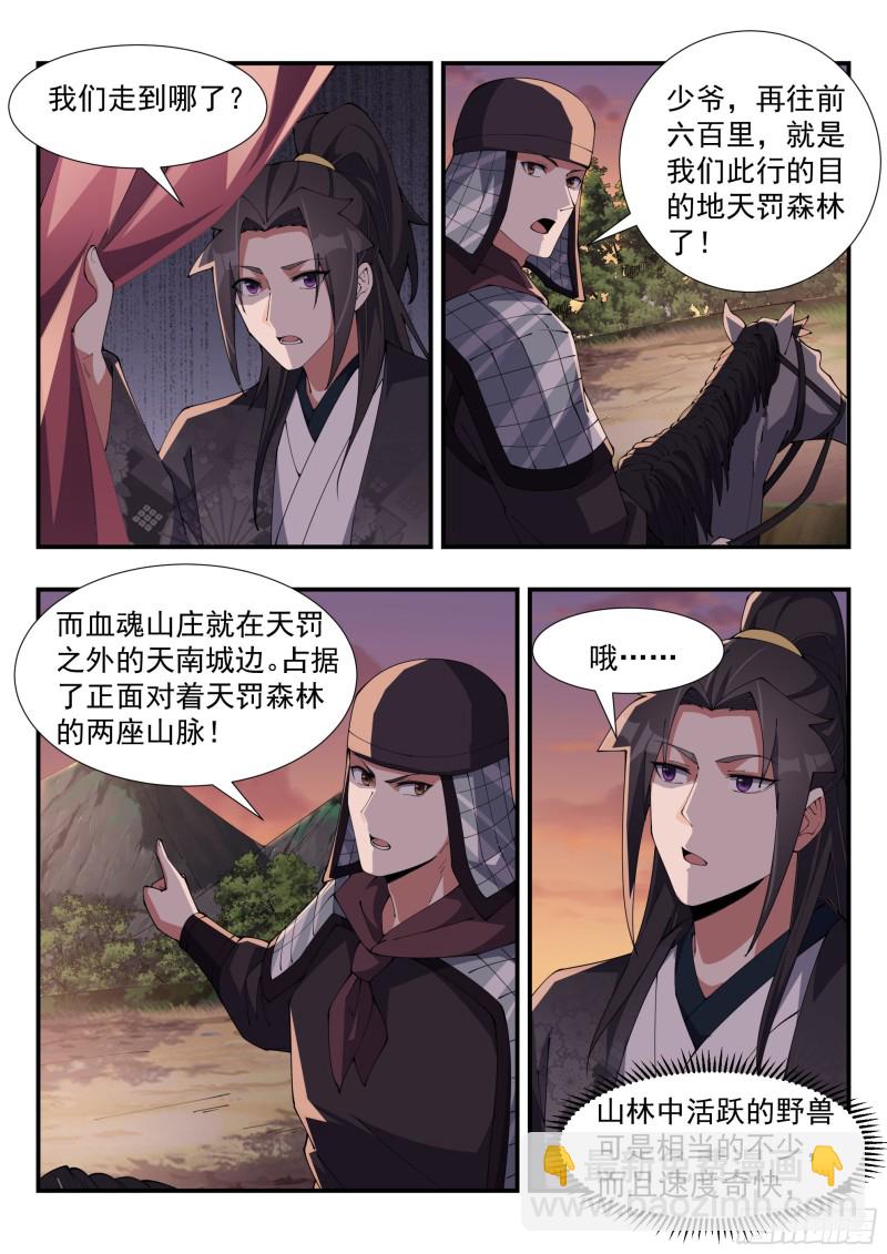 鸠占鹊巢9