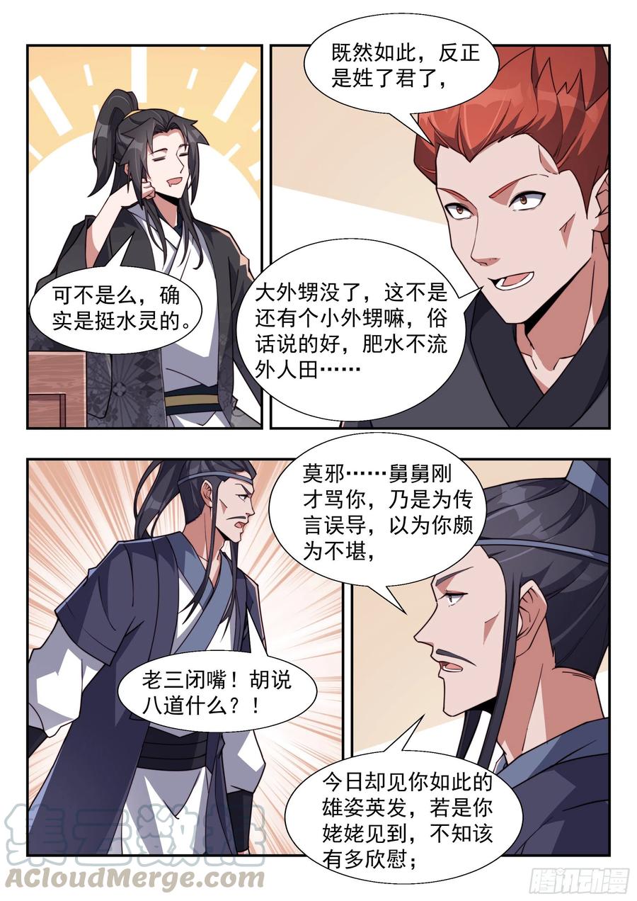 东方问心0
