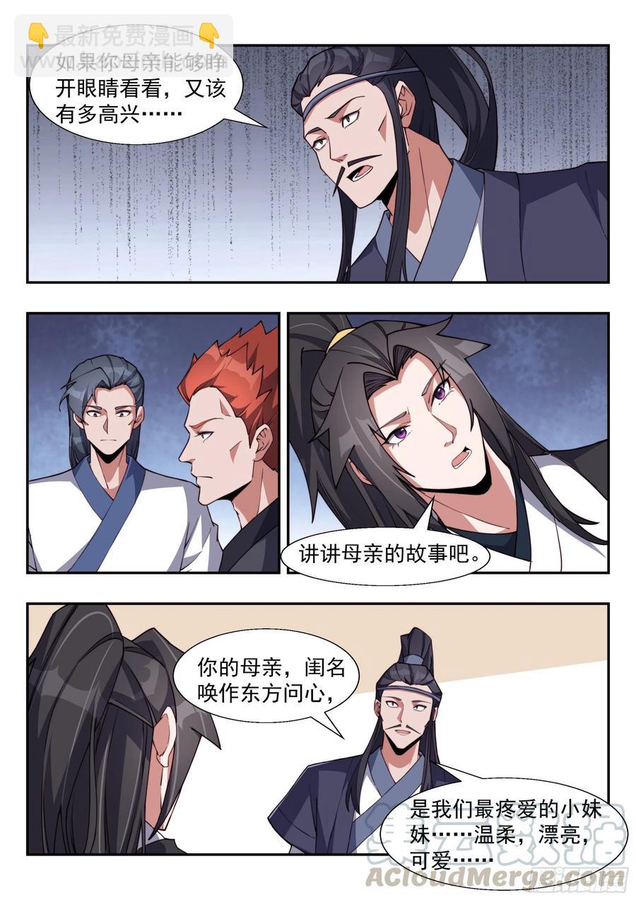 东方问心1