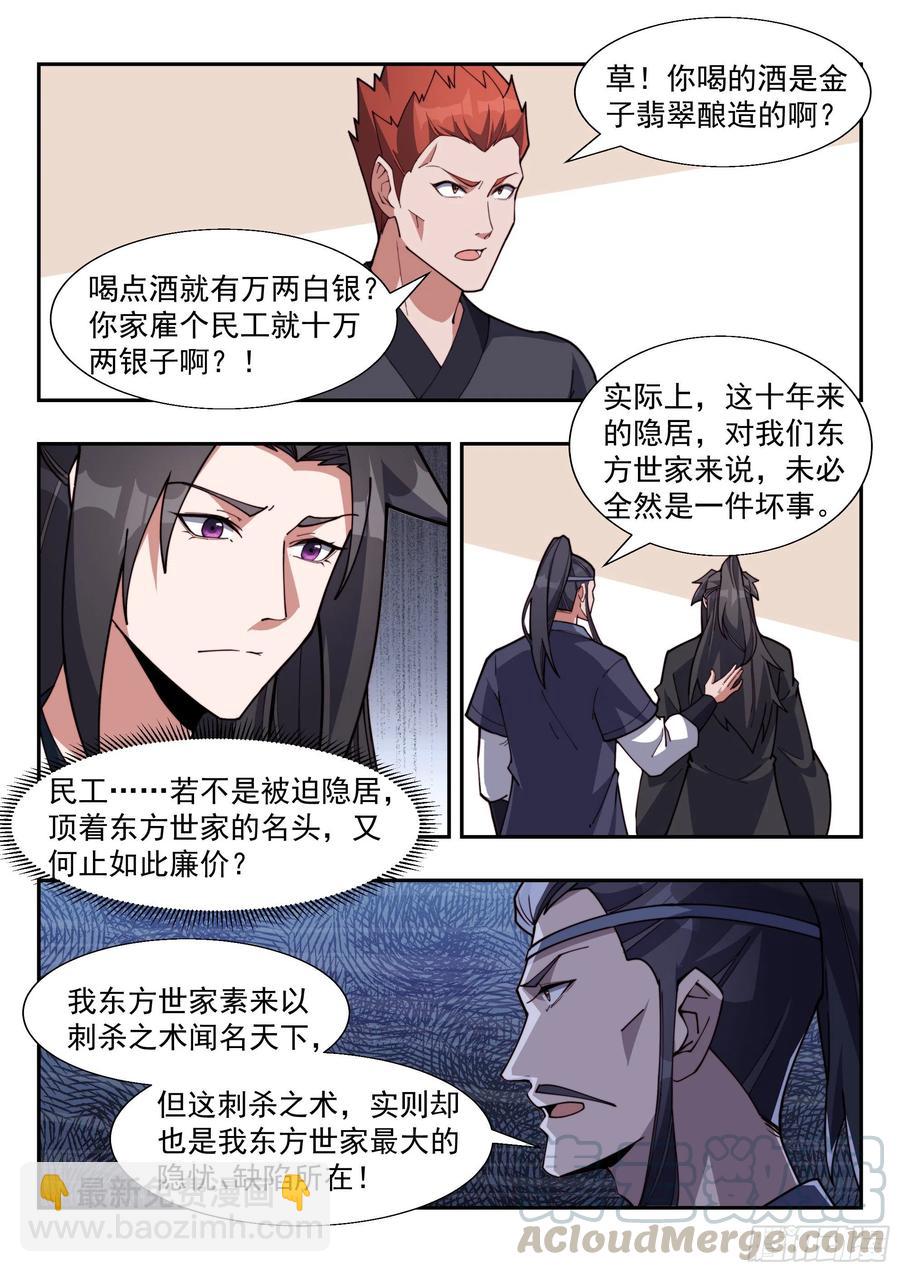 东方问心10