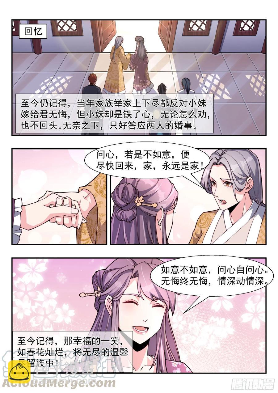 东方问心2