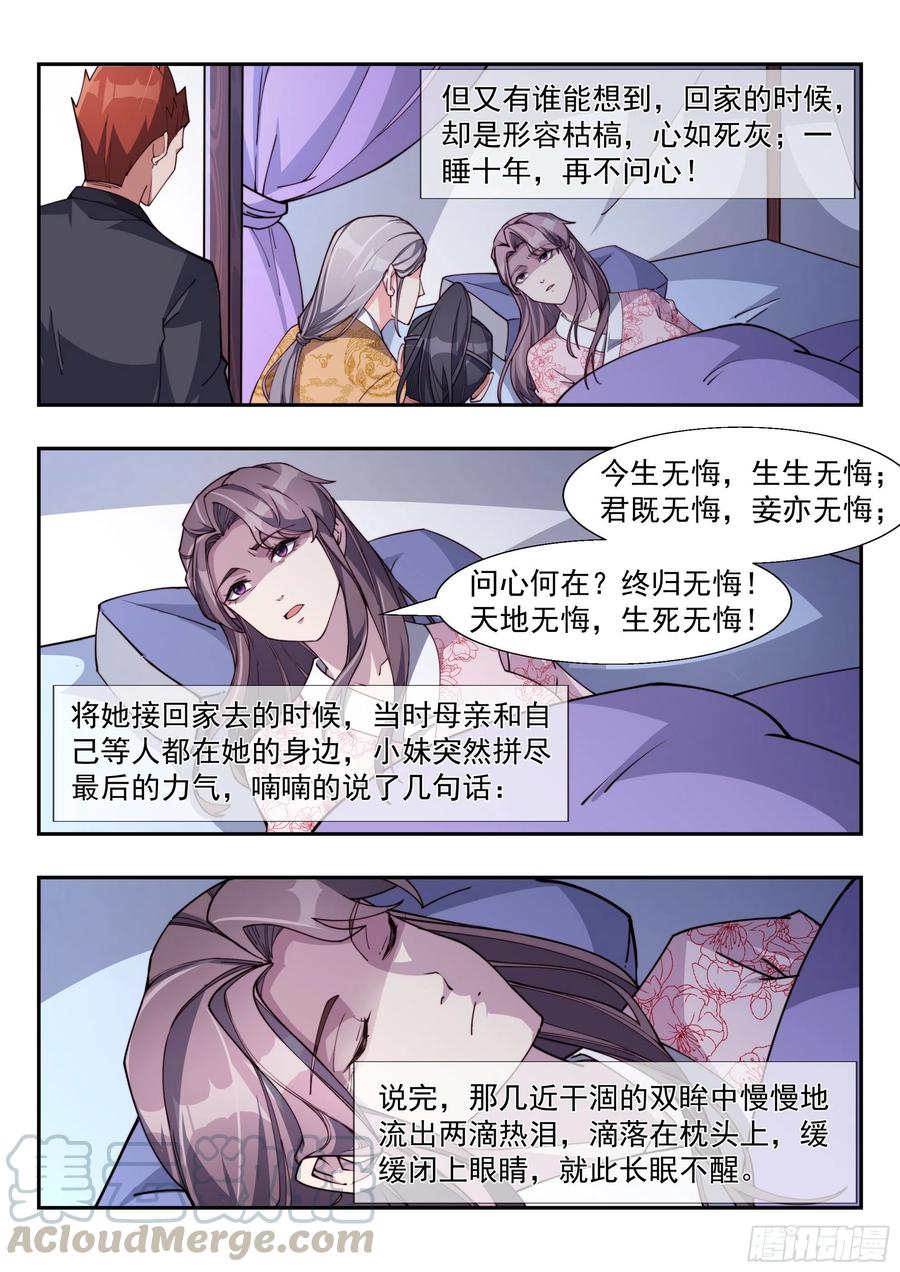 东方问心3