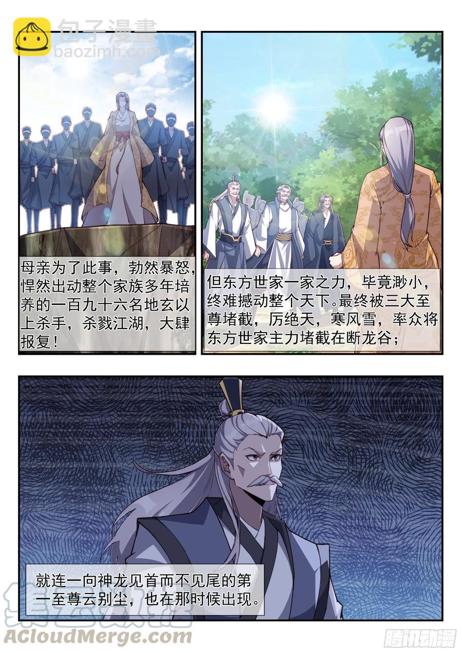 东方问心4