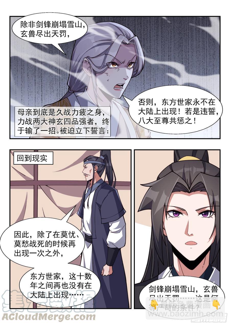 东方问心5