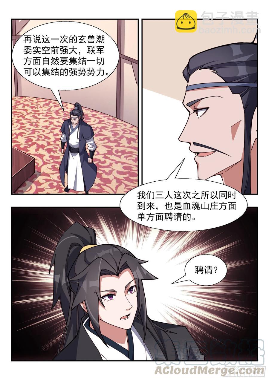 东方问心7