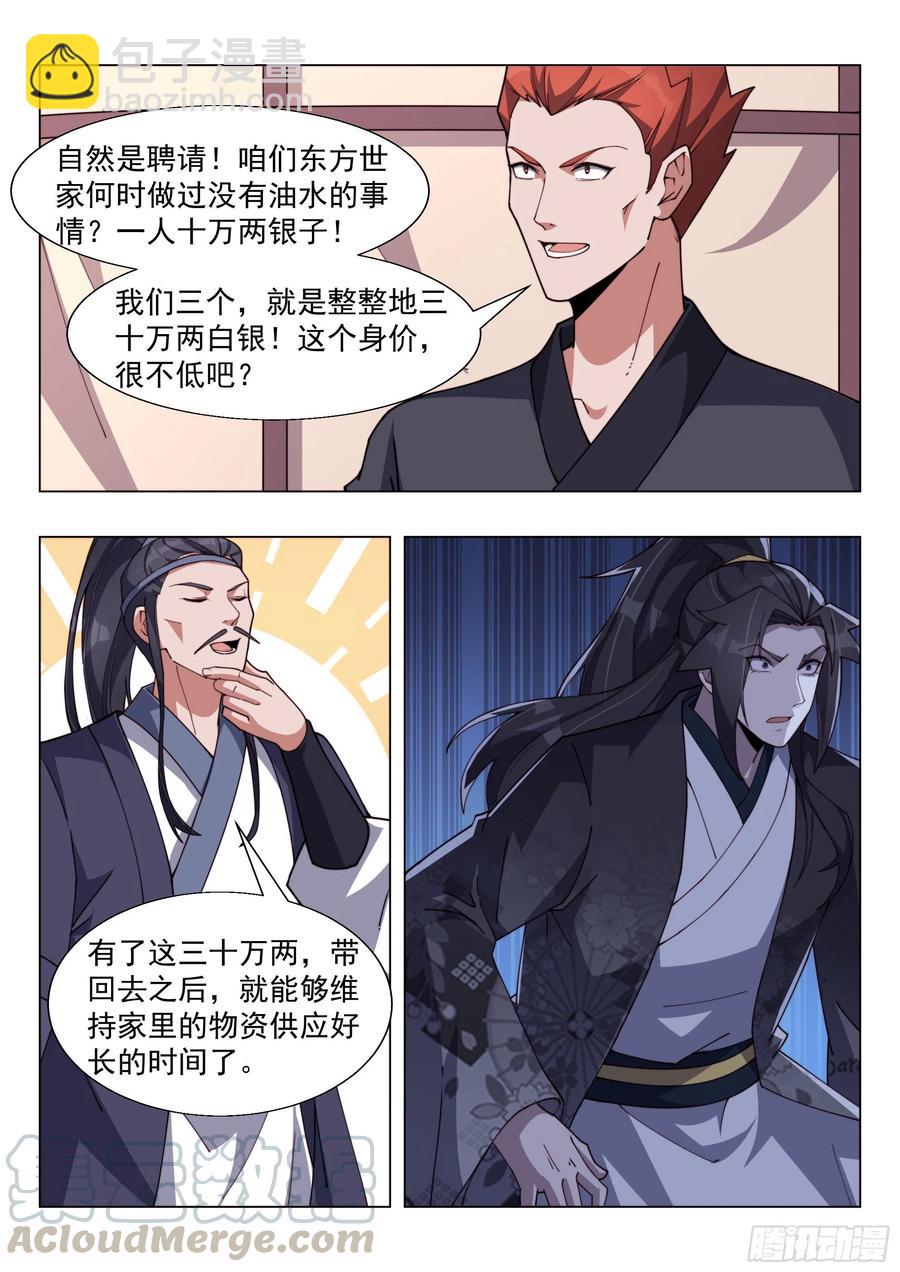 东方问心8