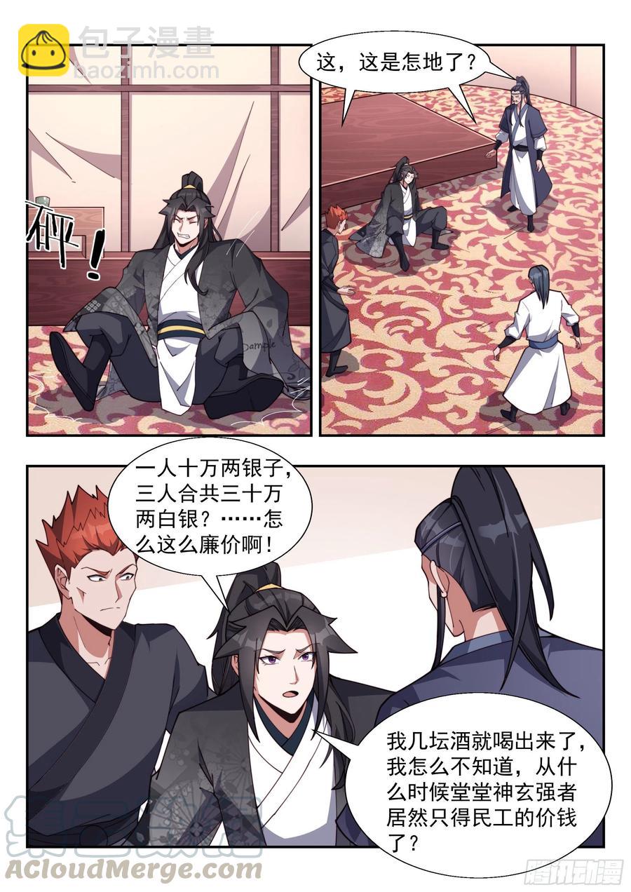 东方问心9