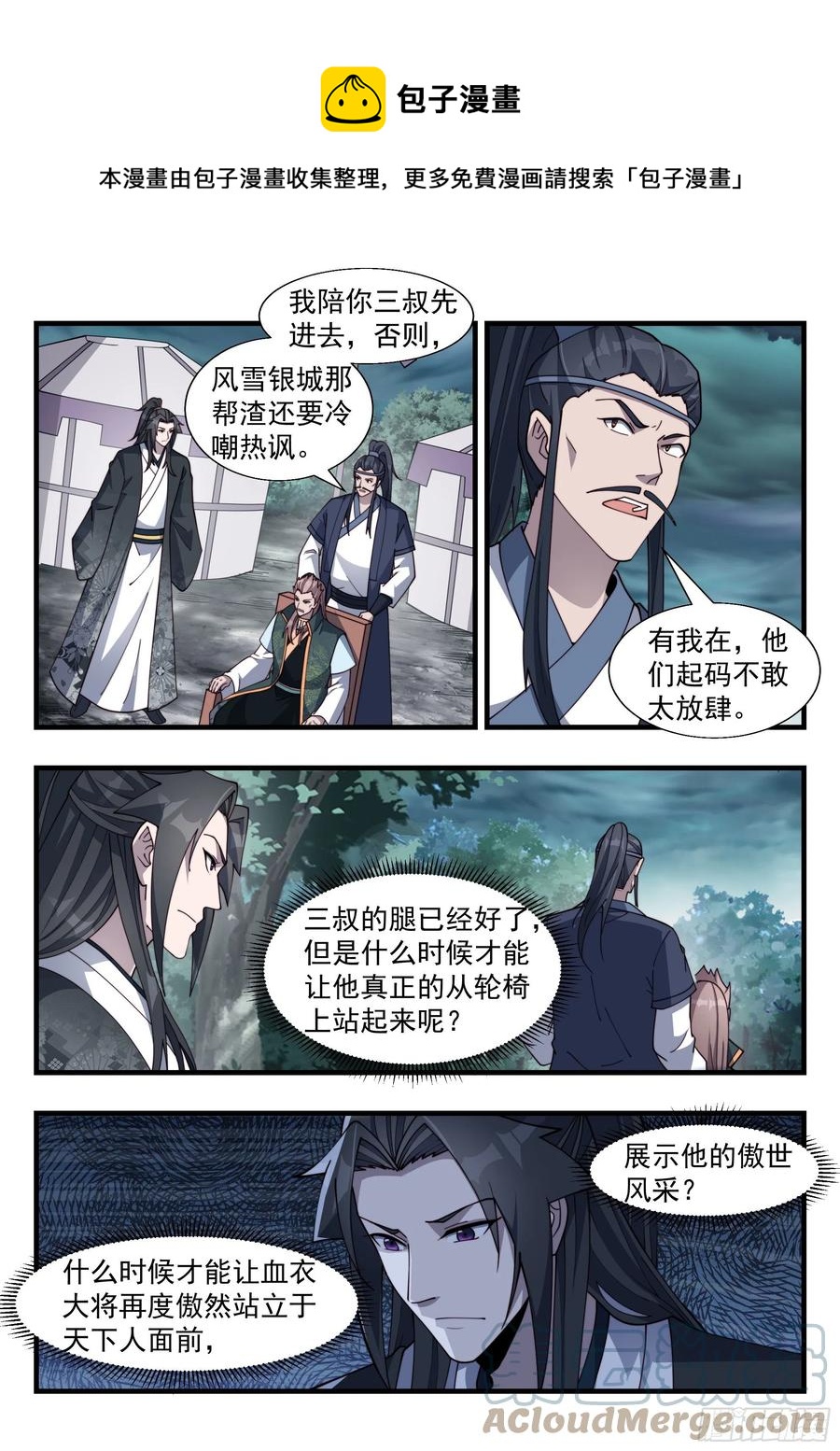 百里落云0