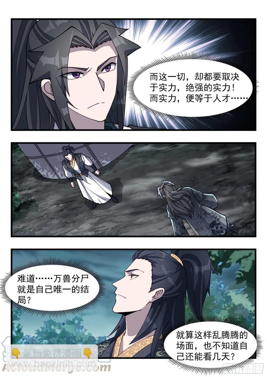 百里落云1