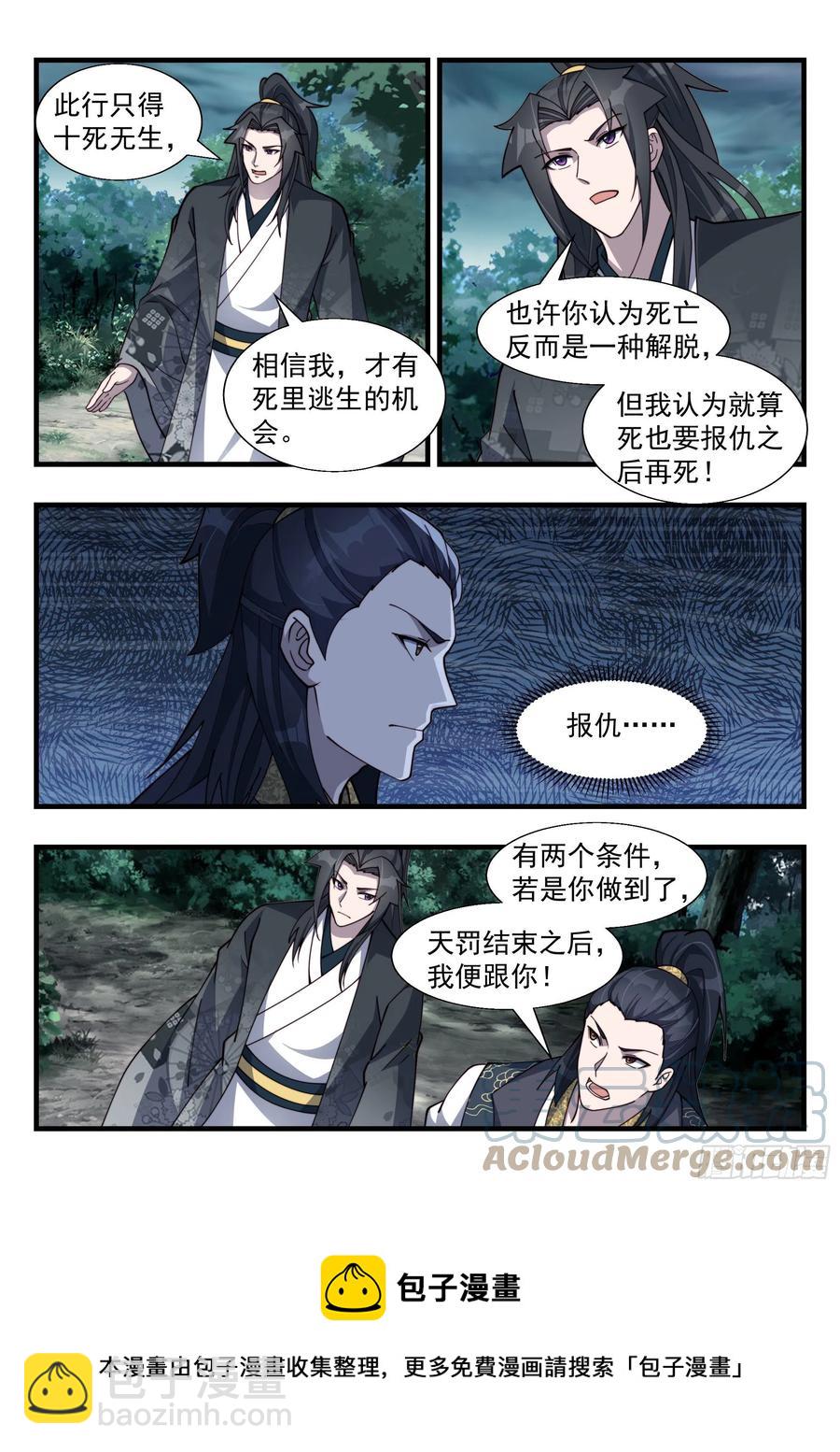 百里落云11