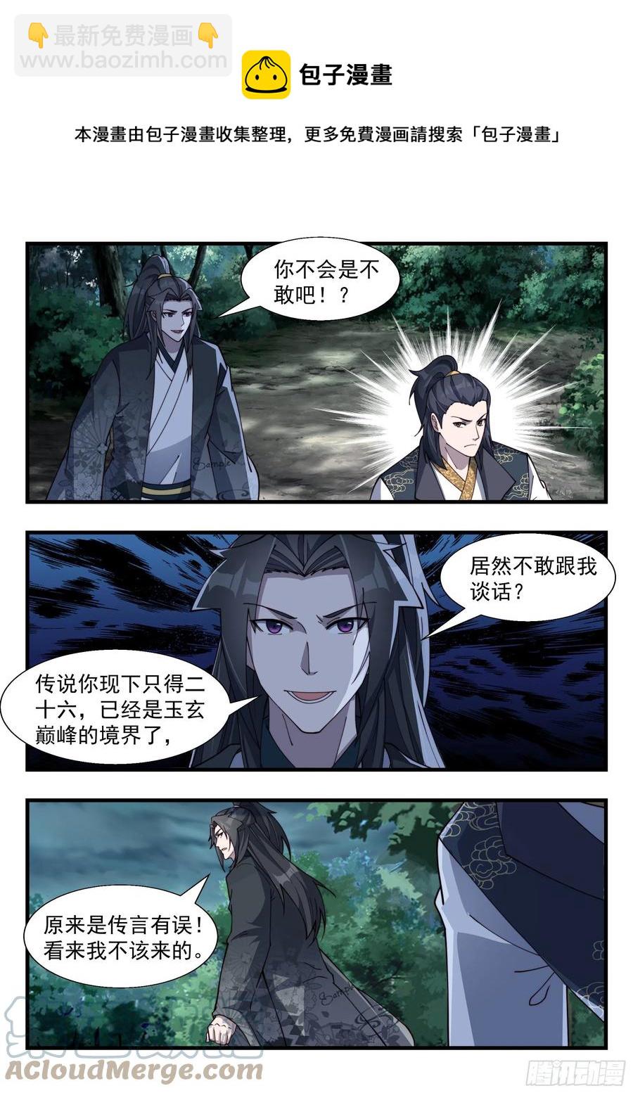 百里落云3