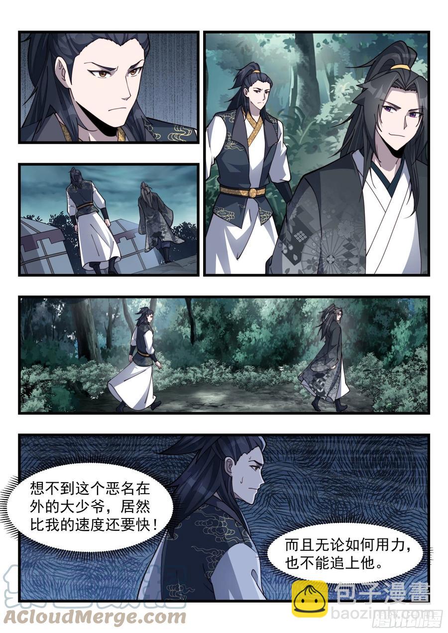 百里落云4