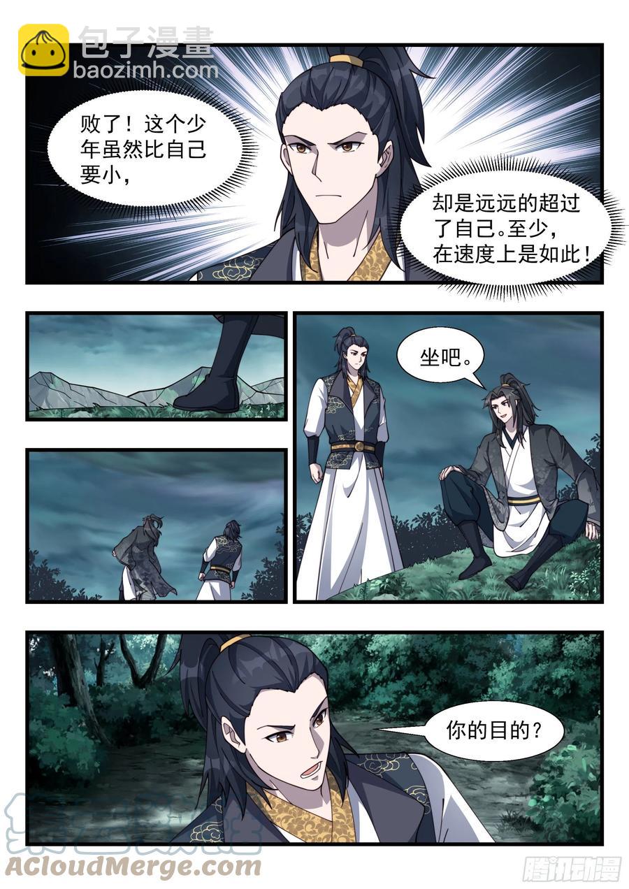 百里落云5