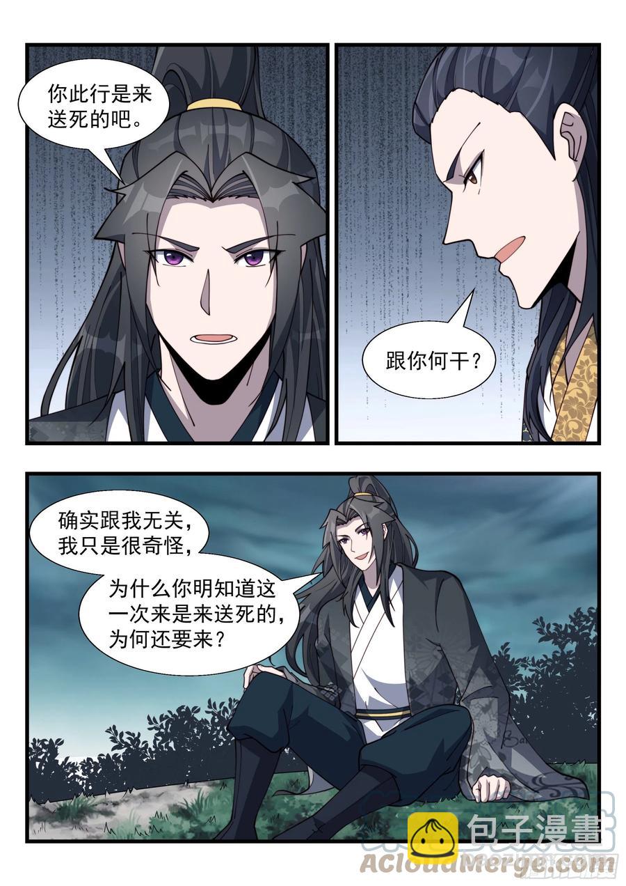 百里落云6