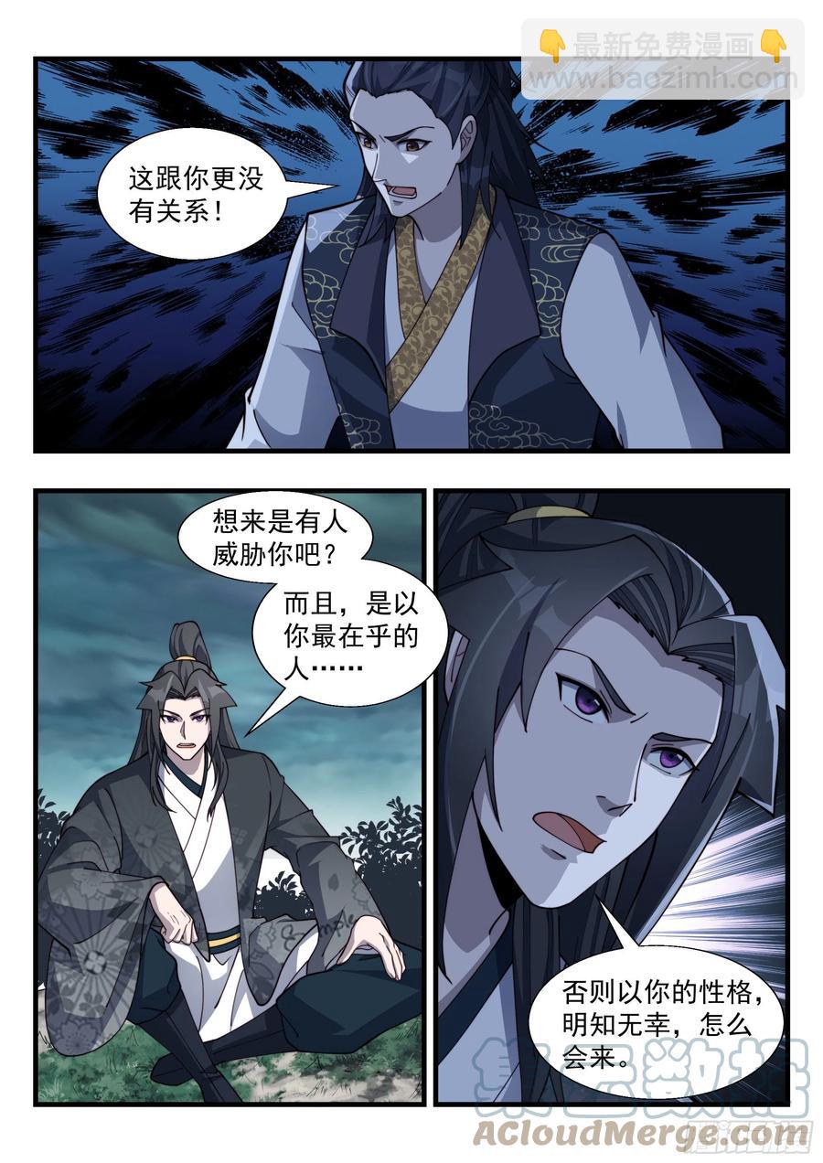 百里落云7