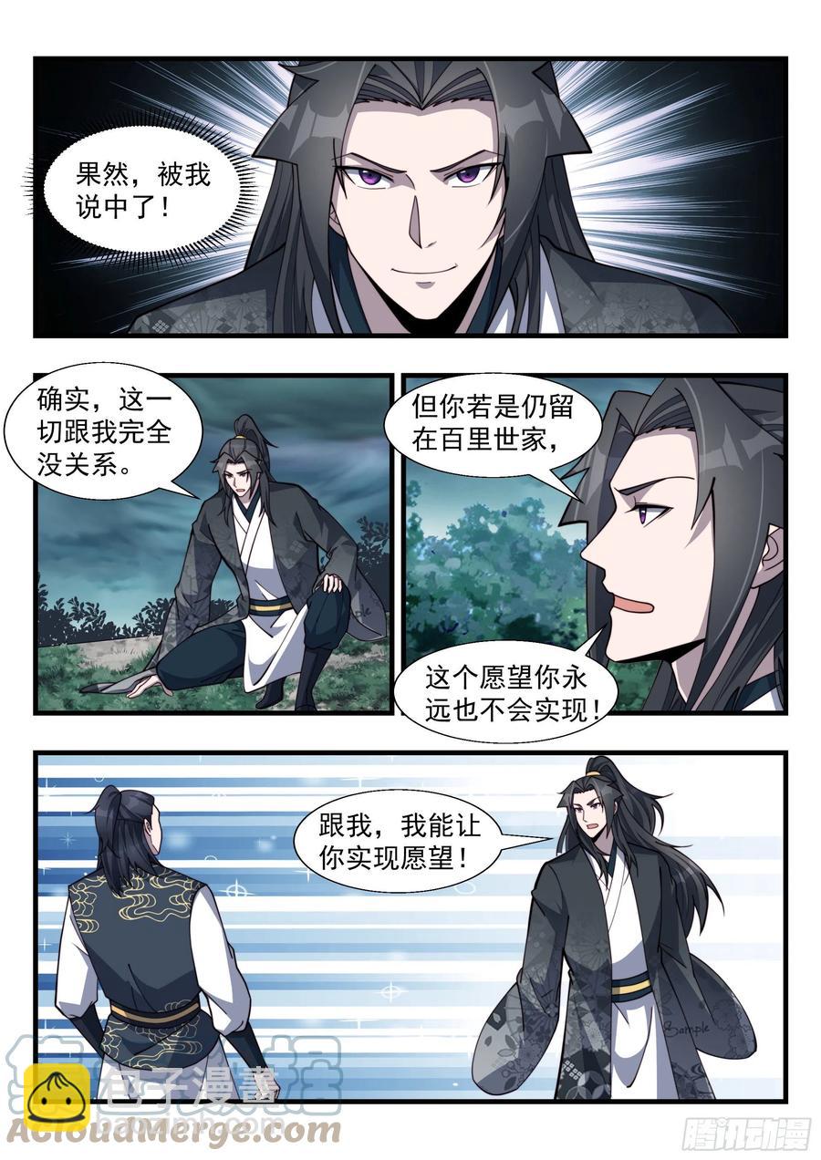 百里落云9