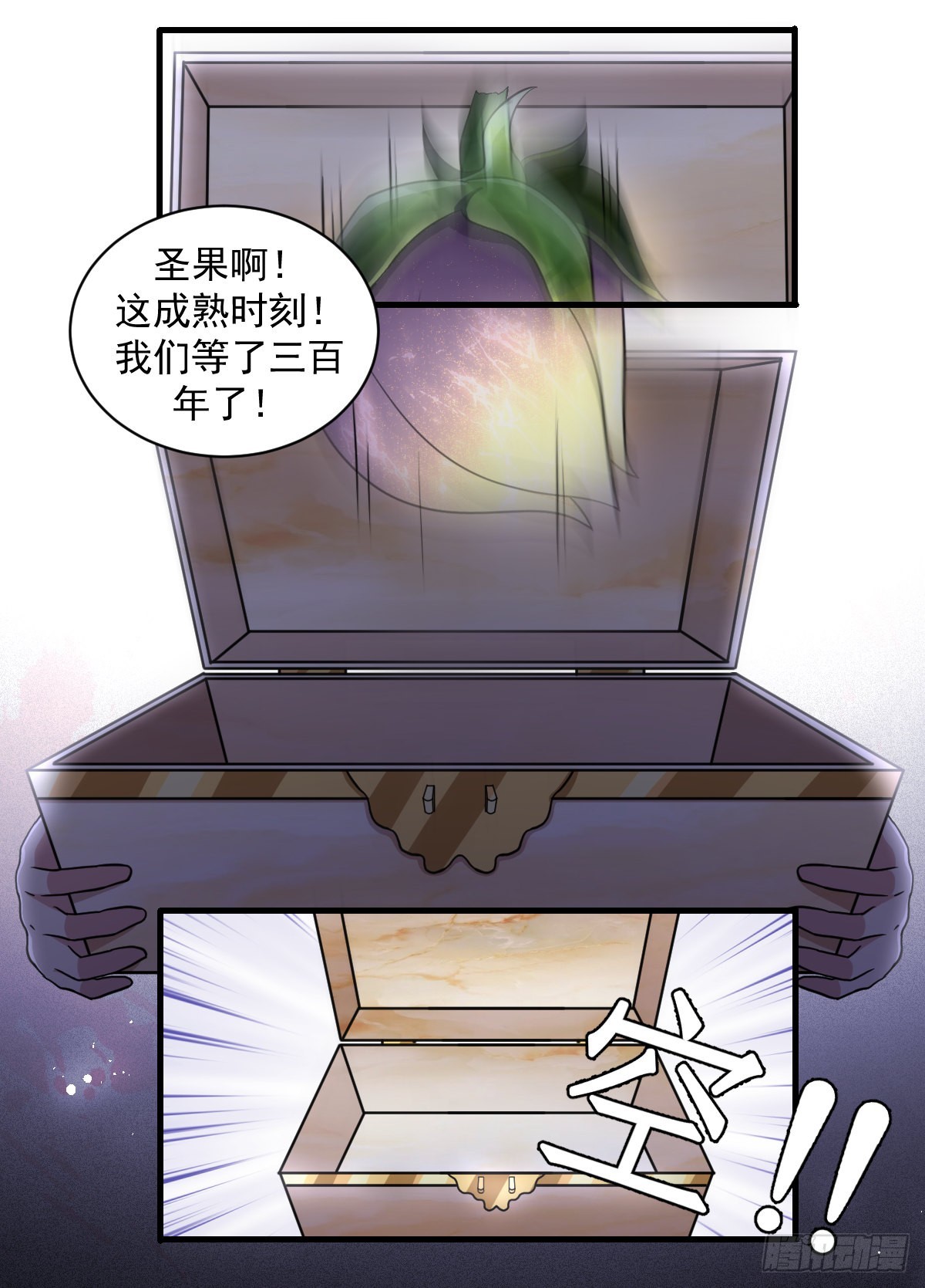 199-我圣果呢？0
