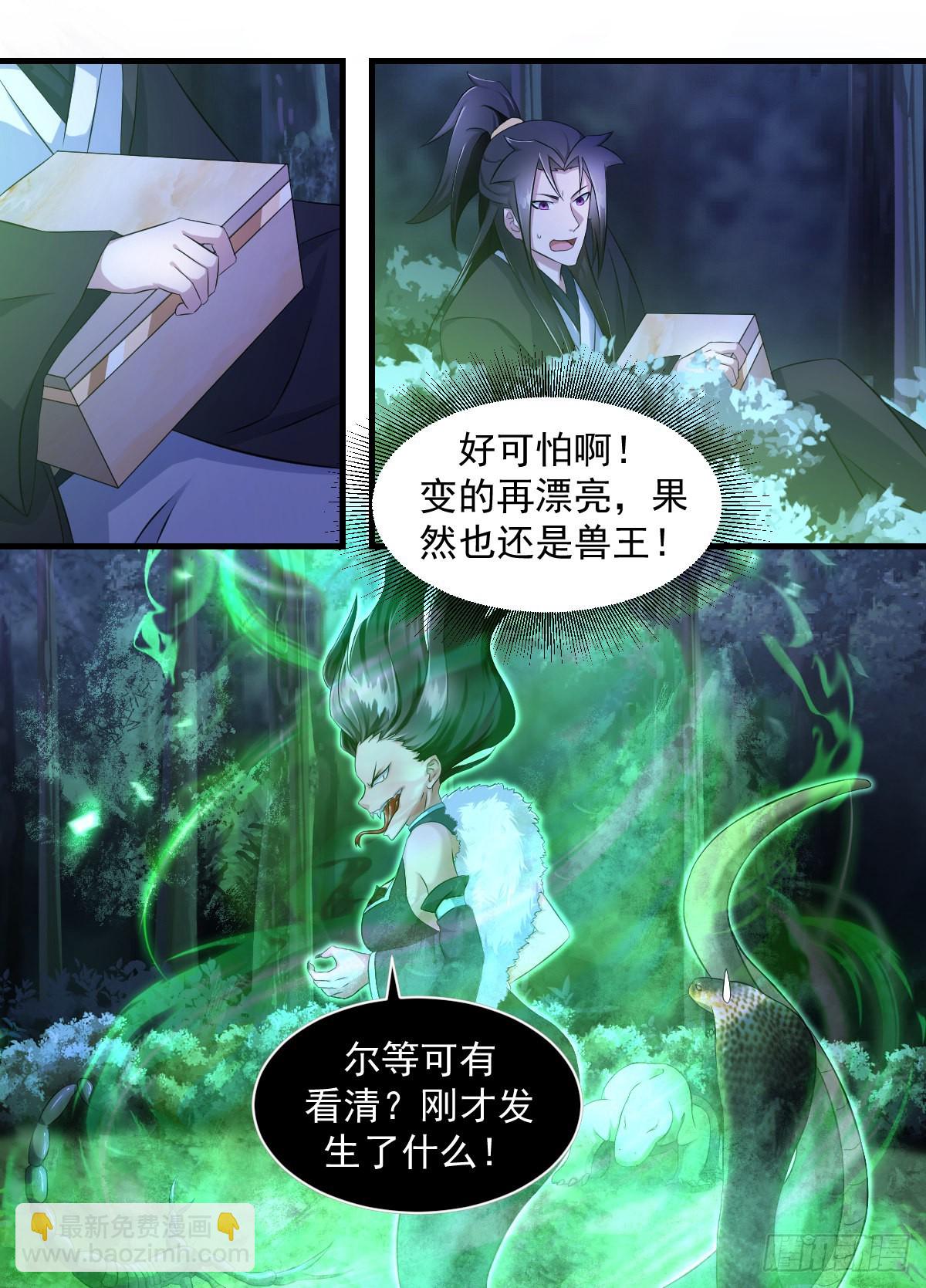 199-我圣果呢？3
