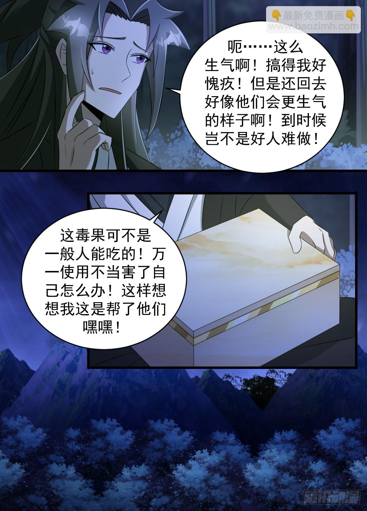 199-我圣果呢？5