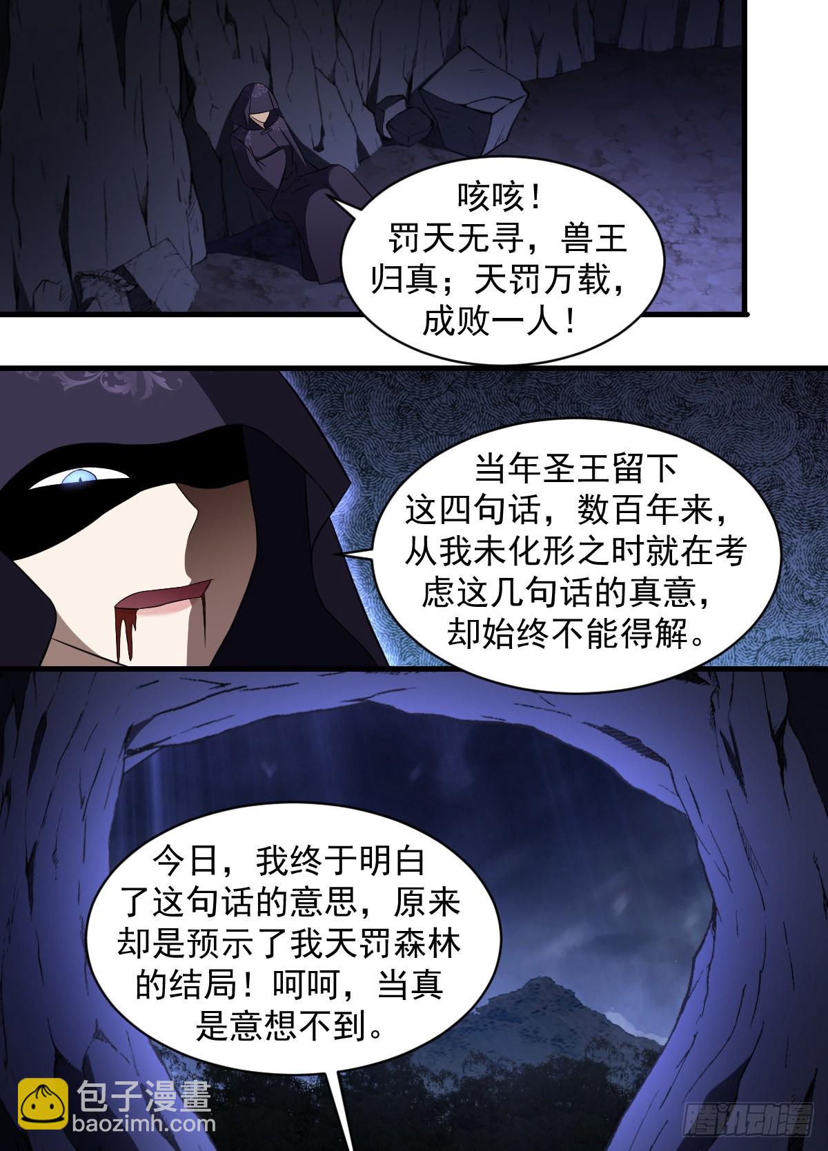 199-我圣果呢？8