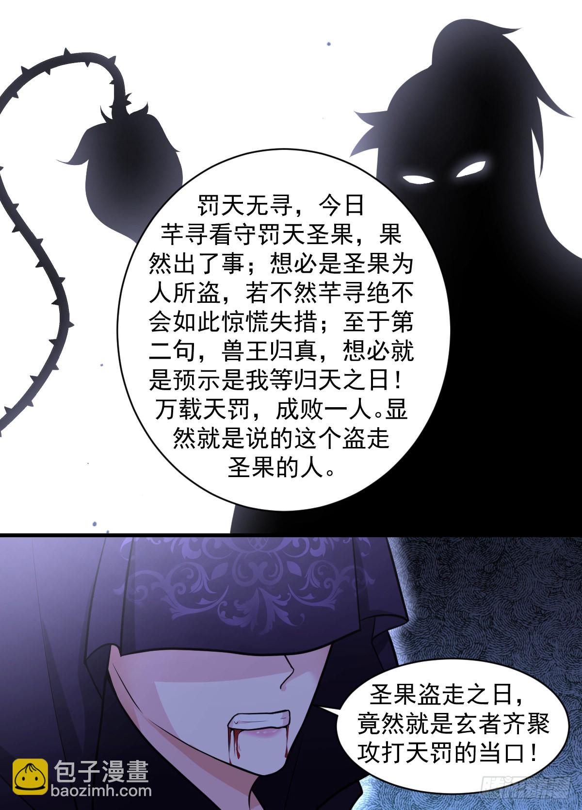 199-我圣果呢？9