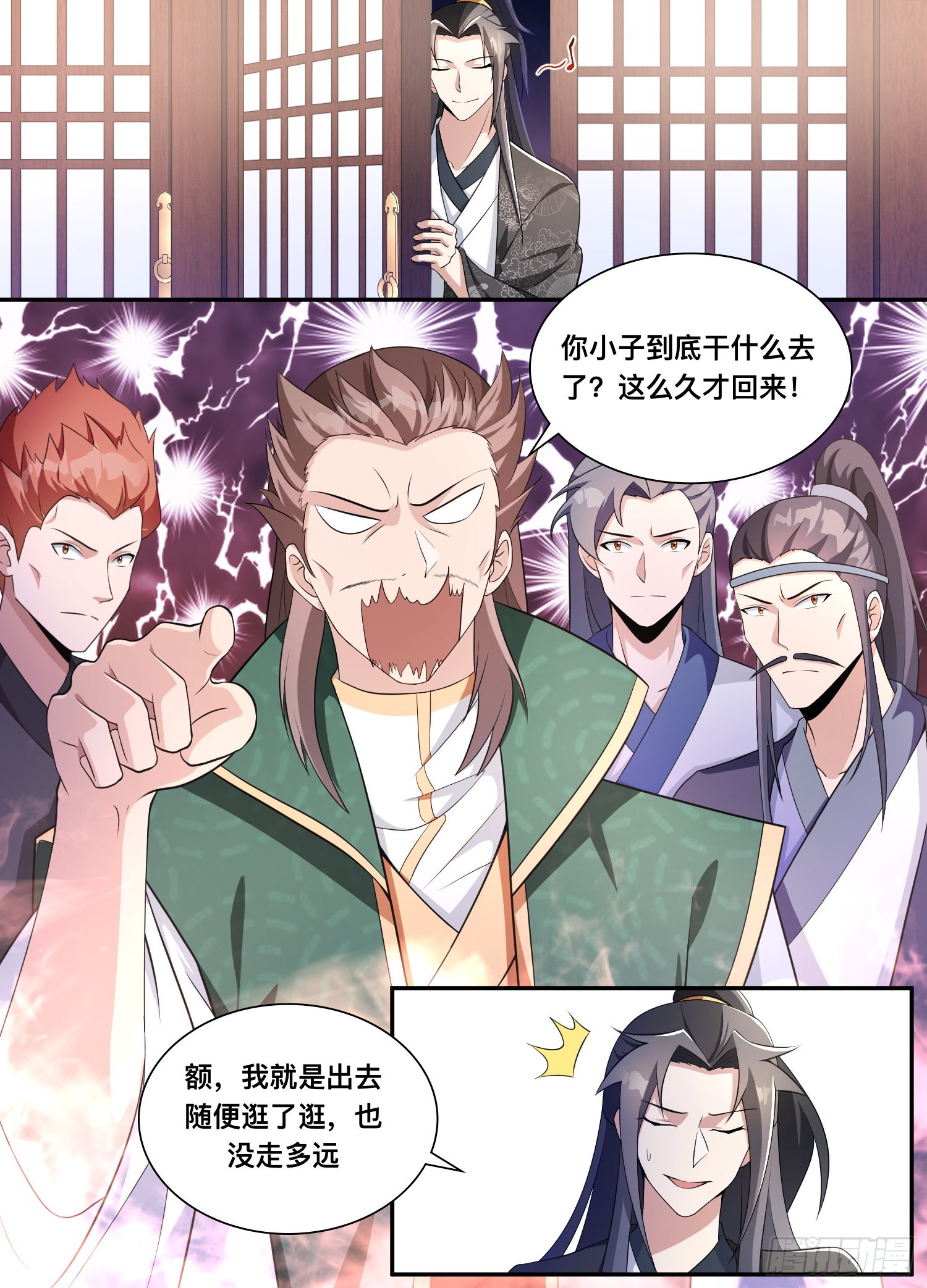 205-玩玩而已？2