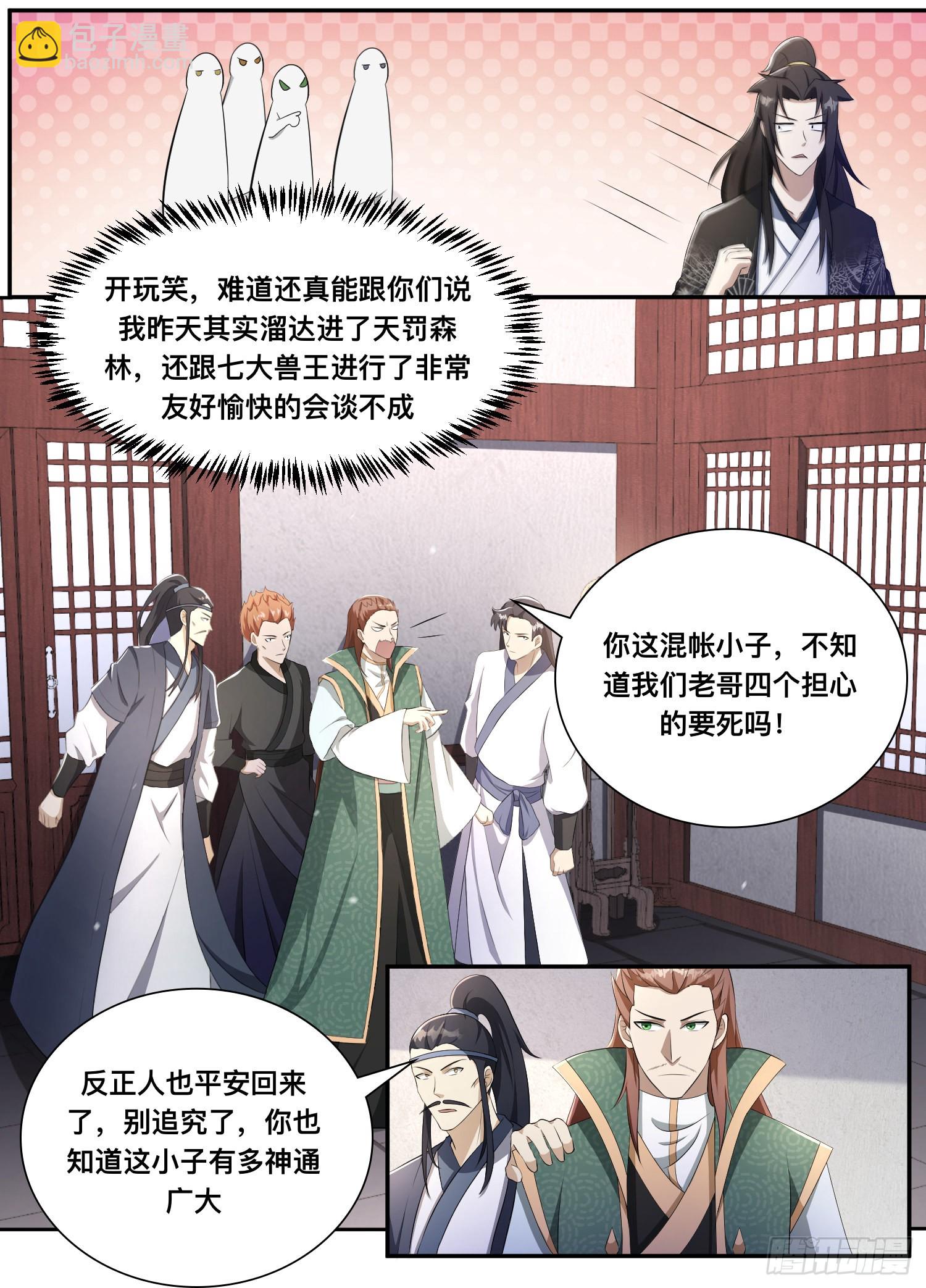 205-玩玩而已？3