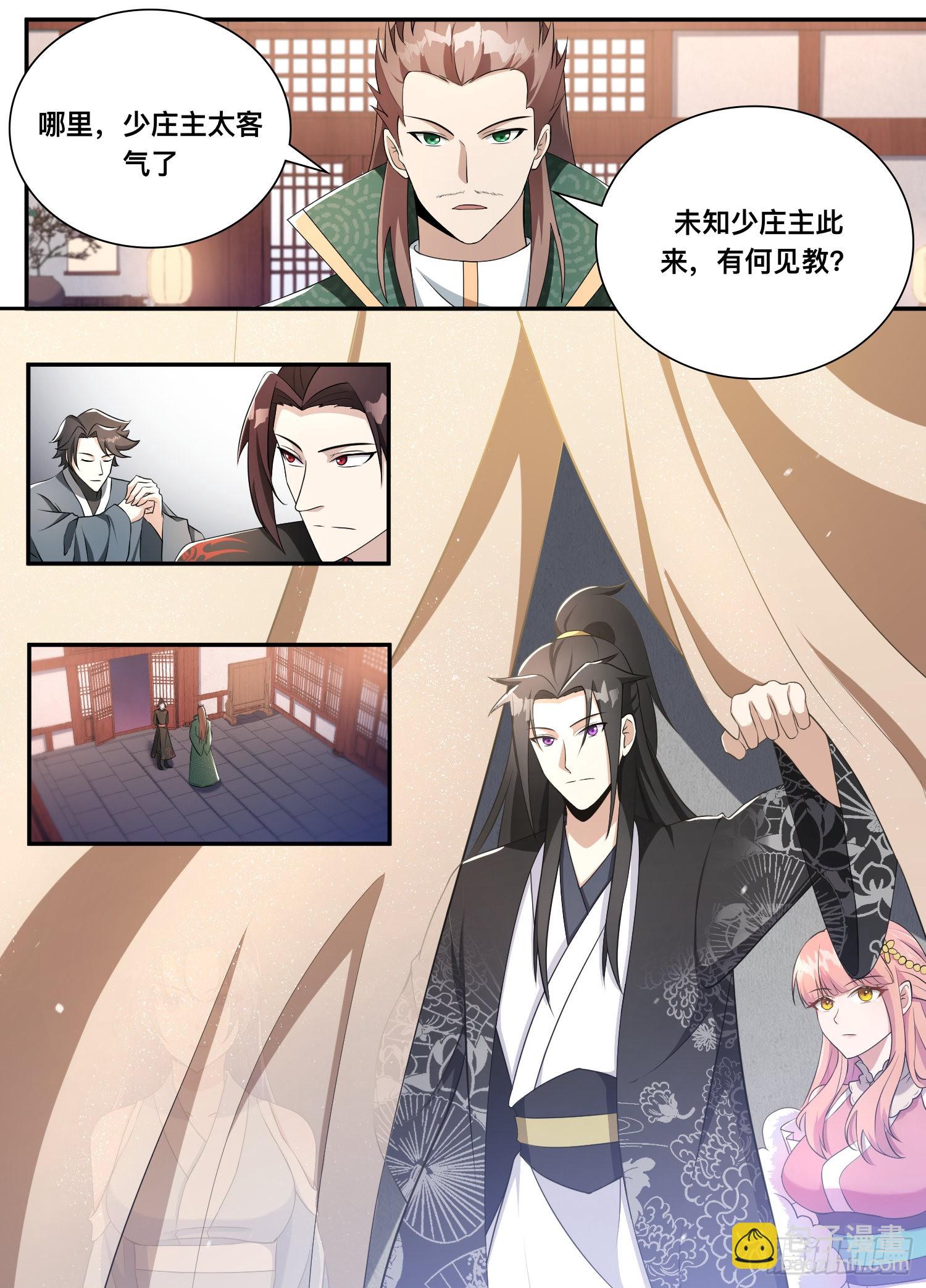 205-玩玩而已？6