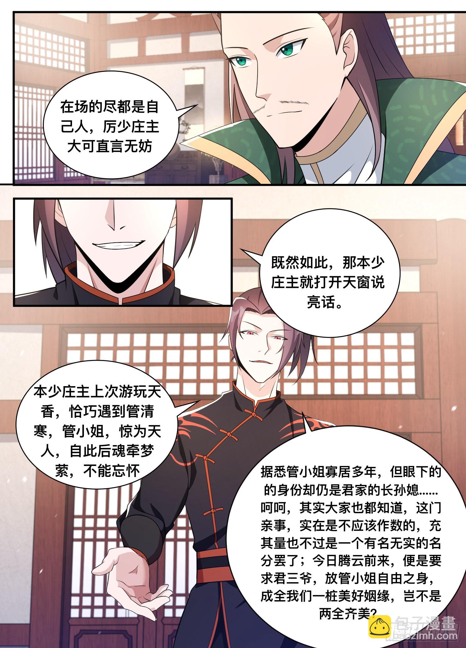 205-玩玩而已？7